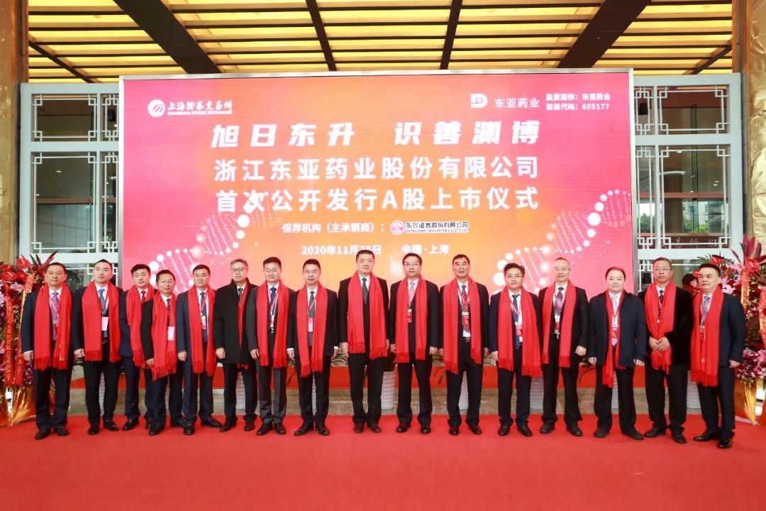 东亚药业是一家历史悠久的综合性制药企业，成立于上世纪八十年代。关于东亚药业的信息如下