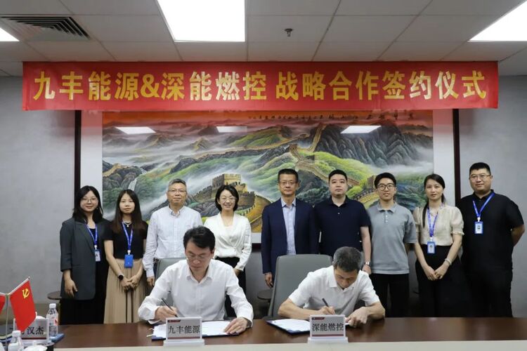 九丰能源是一家专注于天然气能源领域的公司，致力于为客户提供安全、可靠、高效的天然气供应服务。以下是关于九丰能源的一些详细信息