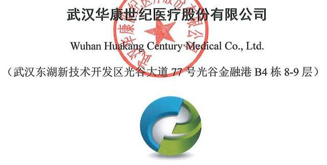 华康股份是一家主要从事纤维素纤维的研发、生产和销售的公司。以下是关于华康股份的一些详细信息
