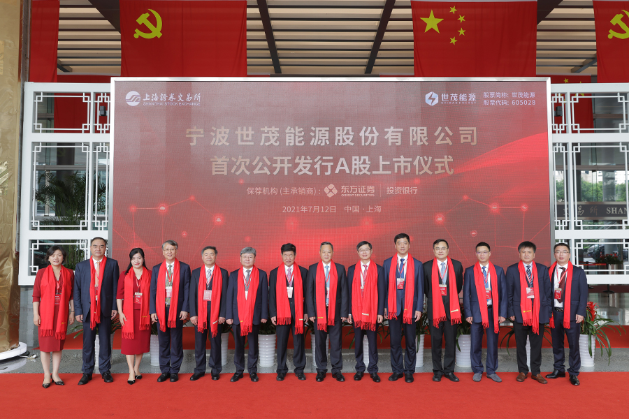 世茂能源，多元化跨国企业集团世茂集团旗下的能源板块概述