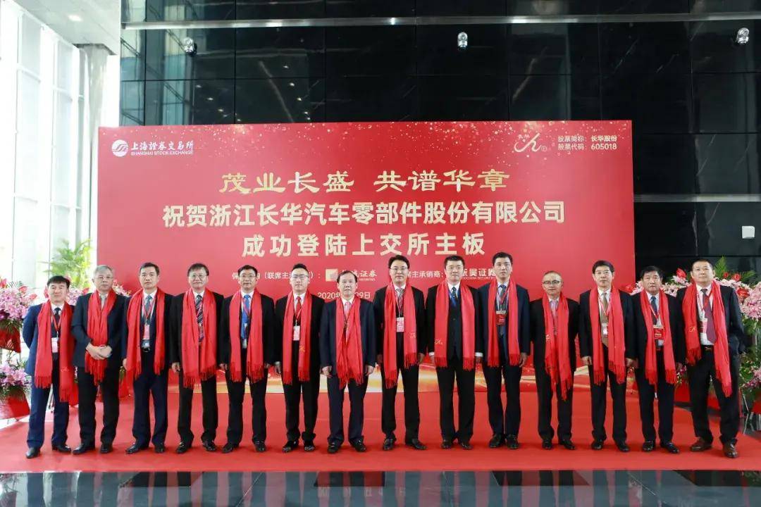 长华集团，专注铁路扣配件研发生产，国内外市场稳健拓展的民营企业