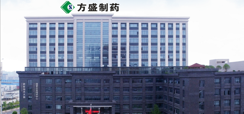 方盛制药股份有限公司，优质品牌塑造，共创美好生活使命的制药专家