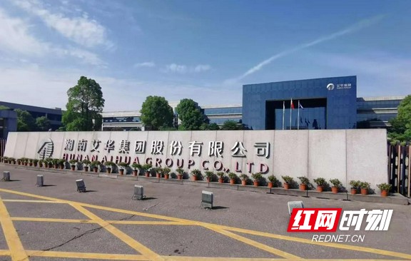 艾华集团是一家在健康产业领域耕耘多年的企业，尤其在水溶性维生素领域有着深厚的积累。该集团涉及的业务包括医药健康、生物科技、植物提取等多个方面。艾华集团一直致力于为全球客户提供优质的产品和服务，并在此过程中形成了独具特色的企业文化和经营理念。