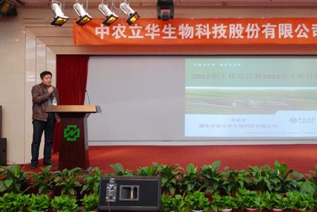 中农立华生物科技股份有限公司，农药与植保领域的专业技术与社会责任实践者