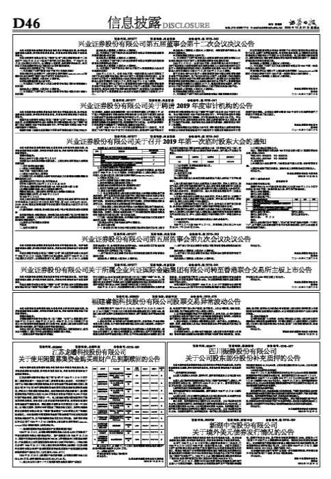 兴业股份的两种解读探讨