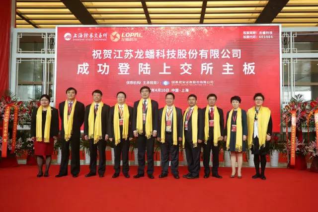龙蟠科技，科技领域的广泛影响力公司