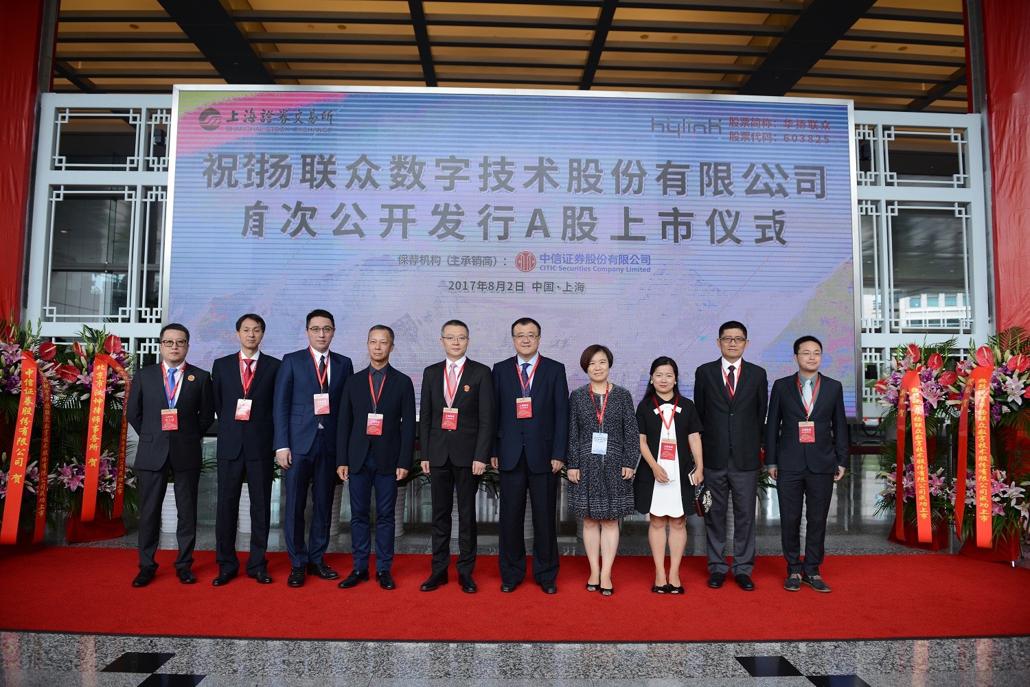 华扬联众，上海数字营销领域的专业整合服务提供商