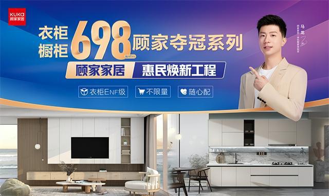 顾家家居，舒适时尚高品质家居的领先者，多品类家居产品引领潮流