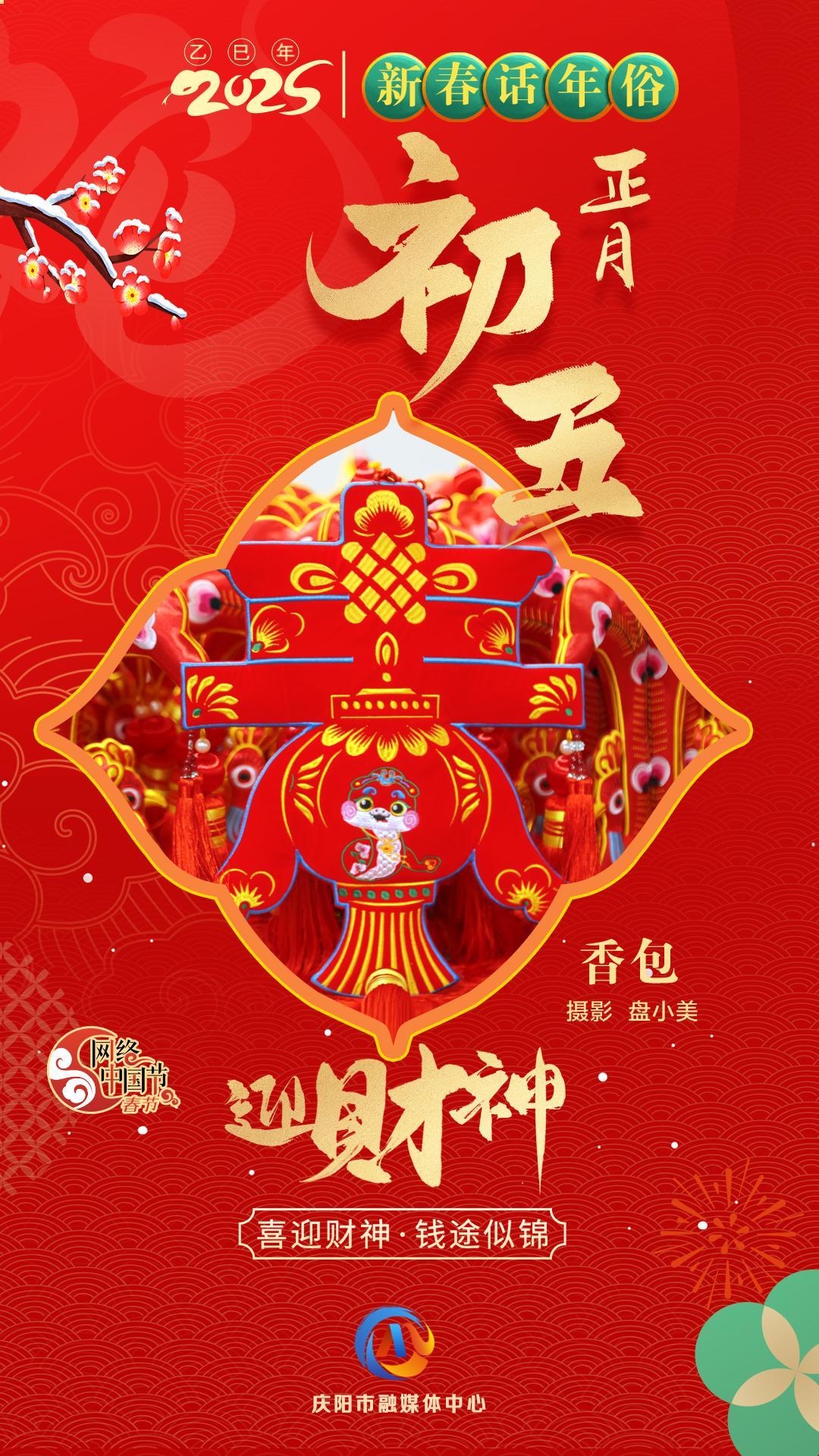 五洲新春是一个词汇，可能指的是多个不同的事物或事件。如果您能提供更多的上下文或信息，我会尽力为您提供更准确的答案。以下是一些可能的解释