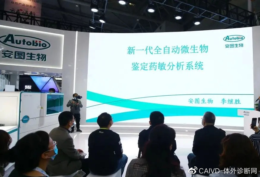 关于安特生物，最新信息与标题概述