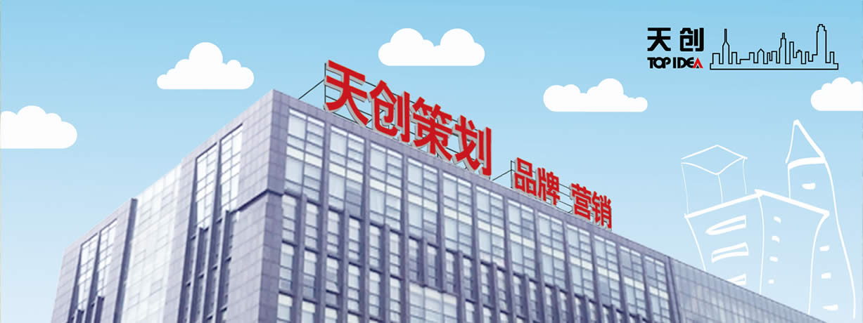 天创是一个词汇，可能指的是一个品牌、公司、项目或其他事物的名称。由于缺少具体的上下文信息，我无法准确解释天创的具体含义。