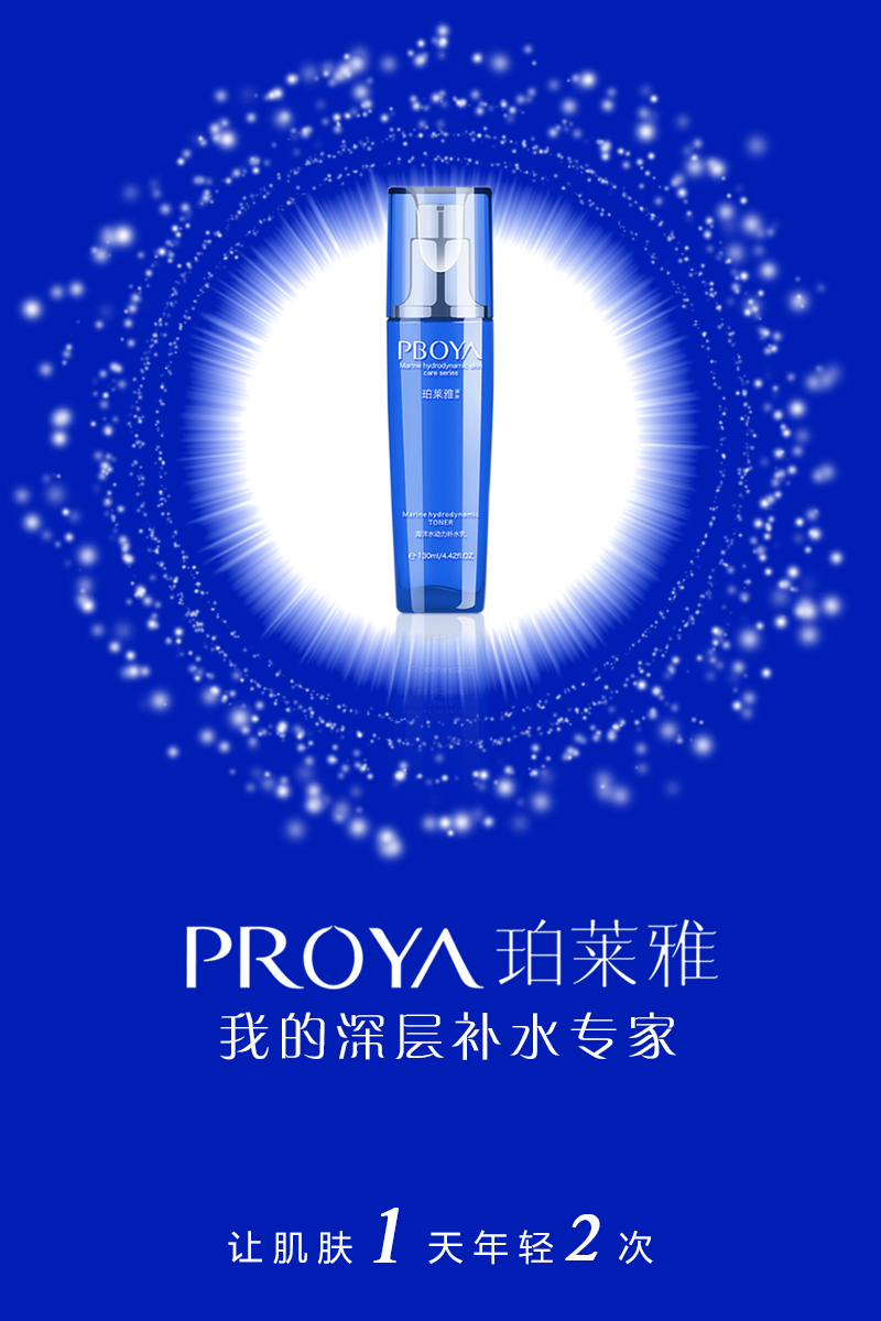 珀莱雅是一家专注于研究中国女性的化妆品品牌，致力于为中国女性提供卓越的美肤体验。其产品涵盖护肤、彩妆、男士护肤等领域，产品线丰富多样，满足不同消费者的需求。珀莱雅注重产品的质量和安全性，采用先进的科技配方和天然植物成分，致力于为消费者带来高品质的护肤体验。此外，珀莱雅还注重品牌形象的塑造和传播，通过广告、代言人等多种方式宣传品牌理念和产品特点，不断提高品牌知名度和美誉度。在中国市场上，珀莱雅已经成为备受欢迎的化妆品品牌之一。