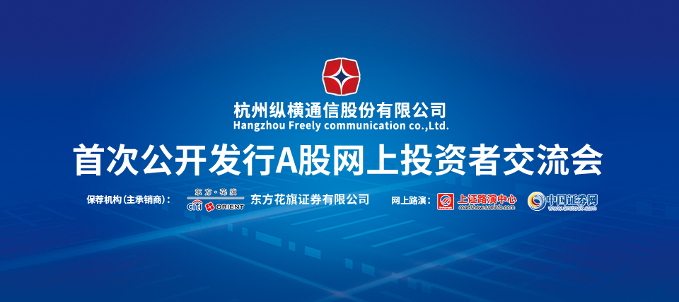 纵横通信是一家在通信领域具有丰富经验和专业能力的公司。它涵盖的业务范围广泛，包括通信设备的研发、生产和销售，通信网络的规划、设计、建设和优化，以及通信技术的咨询和服务等。