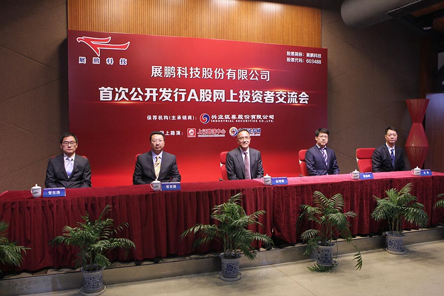 展鹏科技是一家专注于云计算、大数据和人工智能领域的高新技术企业。以下是关于展鹏科技的详细介绍