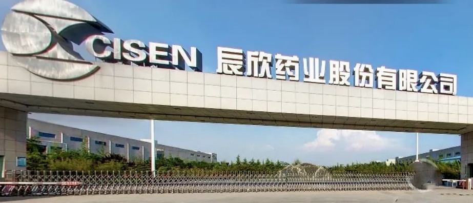 辰欣药业是一家主要从事药品研发、生产及销售的企业，成立于上世纪70年代，总部位于山东省济宁市。该公司拥有完善的药品产业链，涵盖了抗生素类药品、抗肿瘤药品、心脑血管药品等多个领域。此外，辰欣药业还拥有先进的生产线和现代化的生产车间，致力于提高产品质量和产能。近年来，该公司也在积极拓展市场，寻求与其他医药企业的合作机会。