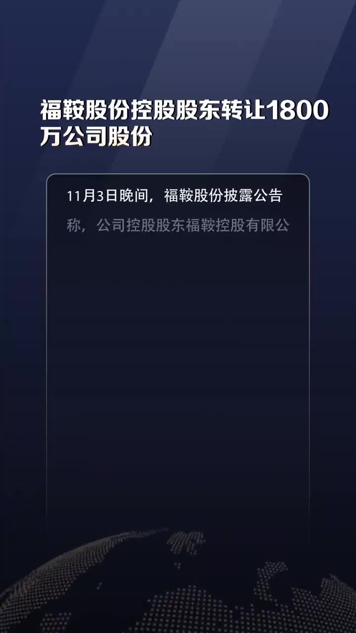 福鞍股份有限公司，业务领域揭秘与标题探究