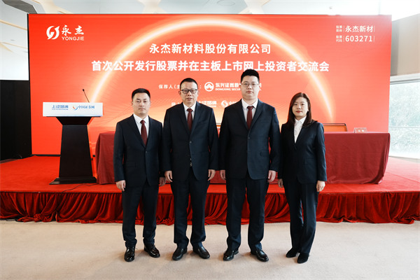 永杰新材，两种可能的信息解读