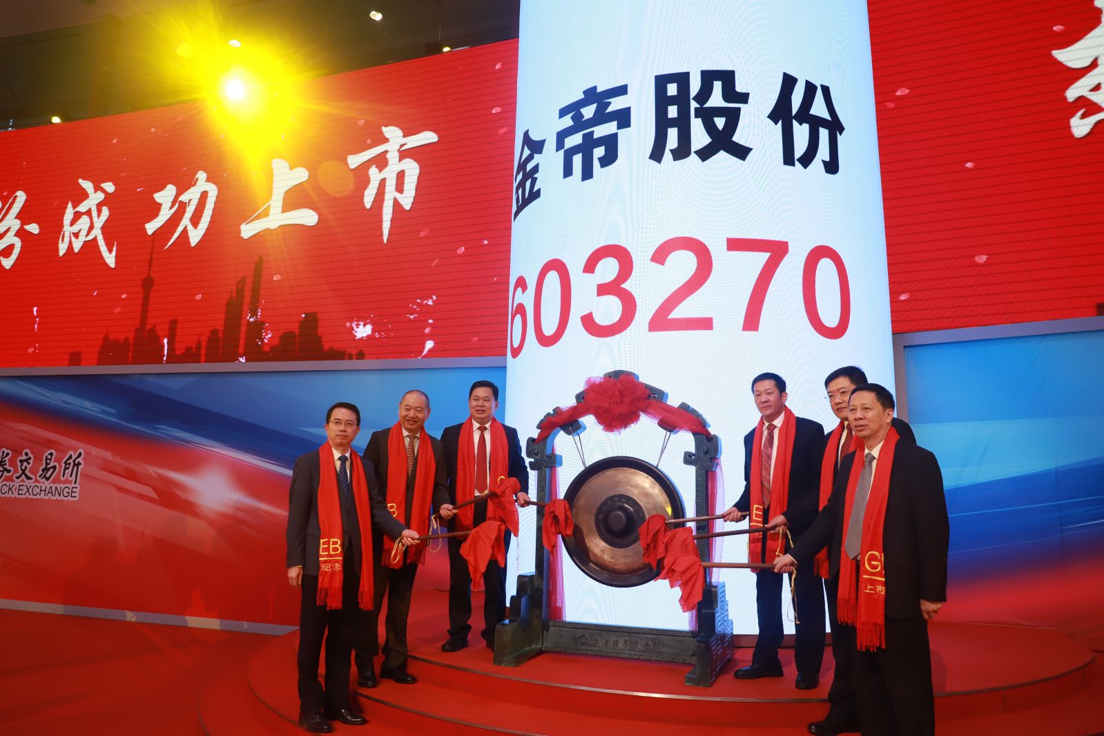 金帝股份是一家主要从事皮革制品的研发、生产和销售的公司。以下是关于金帝股份的详细介绍