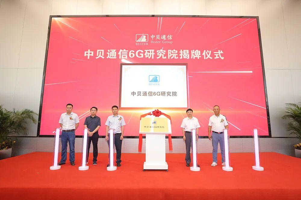 中贝通信是一家创新型高科技企业，专注于为全球客户提供安全、可靠、高效的通信产品和服务。该公司致力于融合通信技术的研发和应用，拥有自主知识产权的核心技术和产品，包括通信基站、网络设备及配套产品等。其主要业务领域包括移动通信网络的建设和优化，以及通信设备的研发、生产和销售等。此外，中贝通信还积极拓展物联网、云计算和大数据等前沿技术，不断提升自身的技术实力和创新能力。