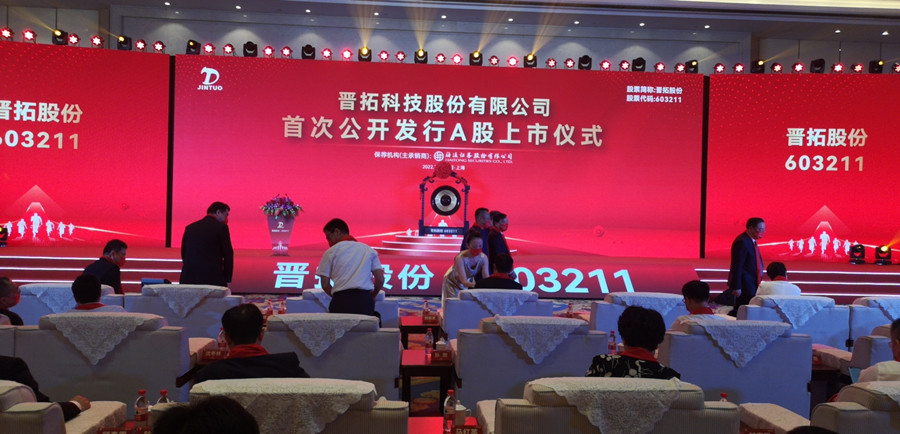 晋拓股份，有色金属加工领域的铝合金与铜合金压铸件专家