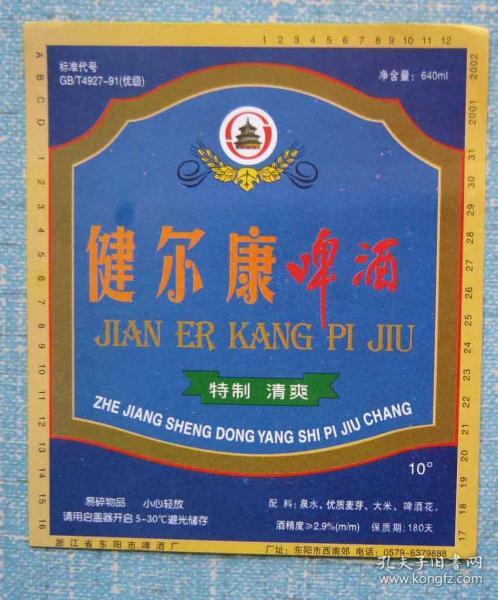 健尔康是一家主要从事保健品研发、生产和销售的公司。以下是关于健尔康的一些基本信息