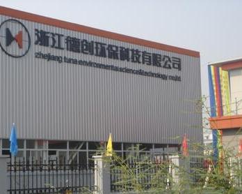 德创环保，环保技术研发与应用引领者，全方位环保服务领域专家
