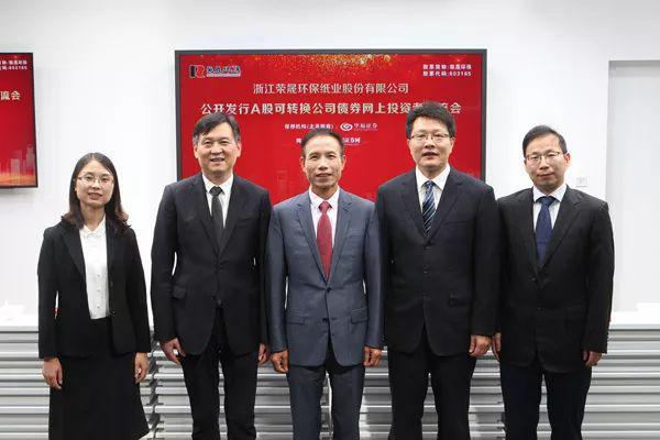 荣晟环保是一家致力于环保事业的公司，主要涉及环保包装材料的研发、生产和销售。以下是关于荣晟环保的一些详细信息