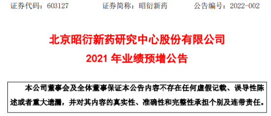 昭衍新药，全方位药物研发服务与产业化应用平台