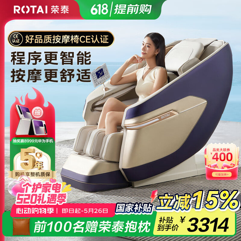 浙江荣泰，按摩椅与健康护理产品的研发领军者