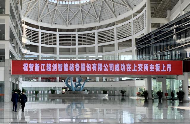 越剑智能，智能测控与工业机器人领域的领军企业，专注自动化生产线及智能专用设备研发制造