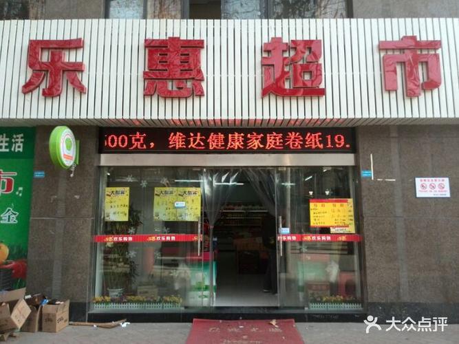 乐惠国际，多元化领域的全球化企业简介