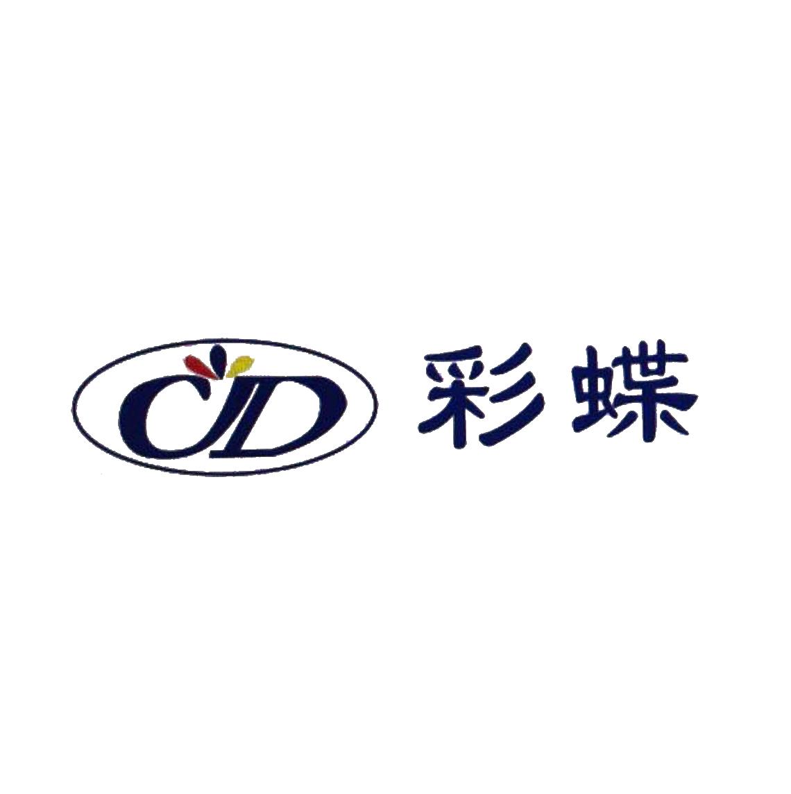 彩蝶实业，专业服装制造与销售，高品质时尚设计的领先者