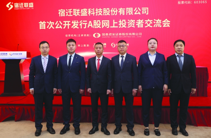 宿迁联盛化工企业，专业研发与优质服务，打造优秀化工团队
