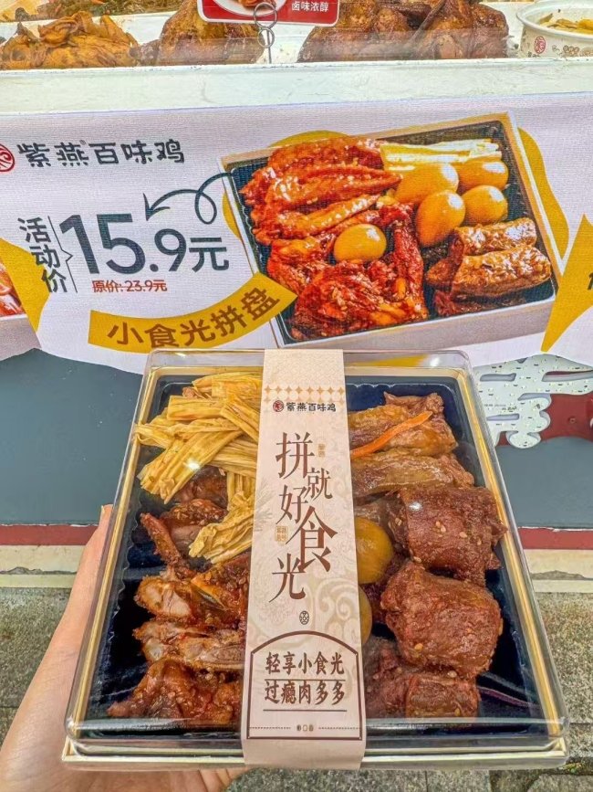 紫燕食品是上海紫燕食品有限公司的简称，该公司是一家专注于佐餐食品研发、生产和销售的企业。主要产品包括以佐餐卤制熟食为主的紫燕百味鸡、夫妻肺片等特色卤味产品。该公司自创立以来，始终秉持着味道至上，顾客至上的经营理念，致力于为广大消费者提供健康美味的佐餐食品。经过多年的发展，紫燕食品在全国范围内拥有广泛的销售网络和市场份额，已成为国内佐餐食品领域的知名品牌之一。此外，紫燕食品还注重产品研发和创新，不断推出新品种和新口味，以满足消费者的需求和口味变化。总之，紫燕食品是一家专注于佐餐食品生产的企业，致力于为广大消费者提供健康美味的食品。