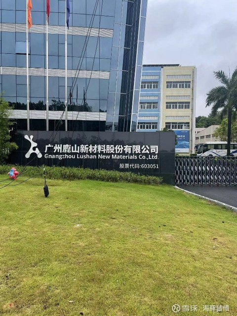 关于鹿山新材的信息如下