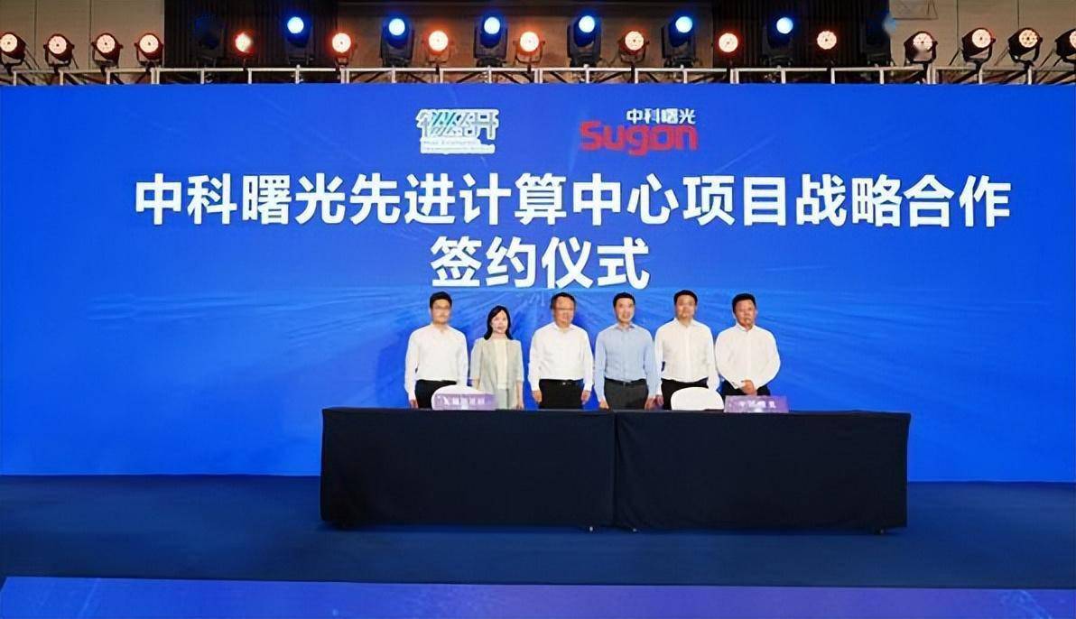 中科曙光是一家在大数据、云计算、智能计算等领域具有较强影响力的公司。以下是关于中科曙光的一些基本信息