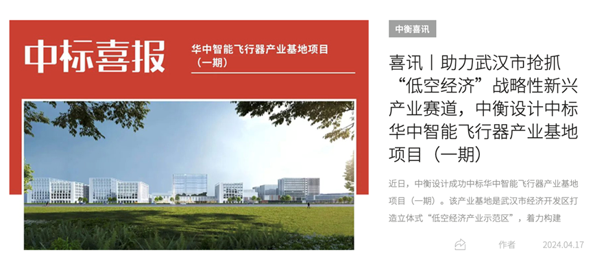 中衡设计是一家在建筑设计、规划设计、市政设计等领域拥有专业资质和丰富经验的综合性设计公司。其主要业务范围包括城市规划、建筑设计、景观设计、室内设计、市政设计等多个方面。中衡设计致力于提供创新的设计理念和专业的技术服务，以满足客户的需求。