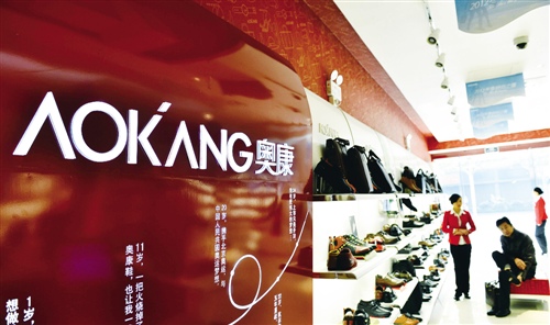 奥康国际是中国知名的皮鞋品牌，其主营皮鞋、皮具用品的开发、生产和销售。该公司拥有三大生产基地，并在全国各大城市设立了数十个销售窗口和专卖店。奥康国际自成立以来，始终致力于追求时尚品质，紧跟国际潮流趋势，不断推陈出新，以满足消费者的多元化需求。此外，该公司还积极拓展海外市场，产品远销欧美、东南亚等国家和地区。近年来，奥康国际在电商领域也取得了显著的成绩，线上销售业务不断增长。