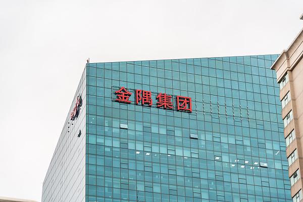金隅集团是一家总部位于中国的大型综合性企业，主要涉及建材制造、房地产开发、科技服务等产业。以下是关于金隅集团的详细介绍