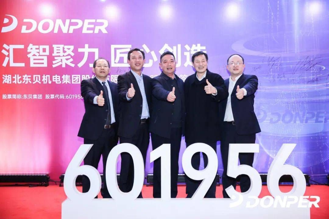 东贝集团，制冷行业的佼佼者，多元化发展的领先企业