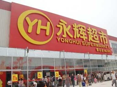 永辉超市是中国大陆的一家大型连锁超市企业，其连锁经营业态包括大型超市、卖场和社区生鲜超市等。以下是关于永辉超市的一些详细信息