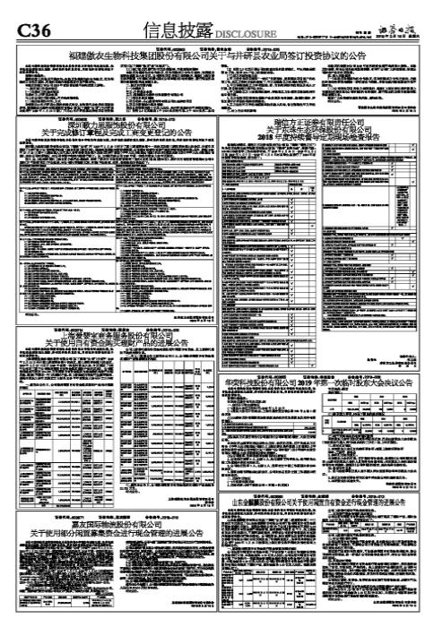 方正证券是一家在中国证券行业中具有较强实力和影响力的证券公司。其主要业务涵盖了证券经纪、投资银行、资产管理等多个领域。作为一家有着深厚背景和实力的证券公司，方正证券在业内拥有较高的声誉和知名度。