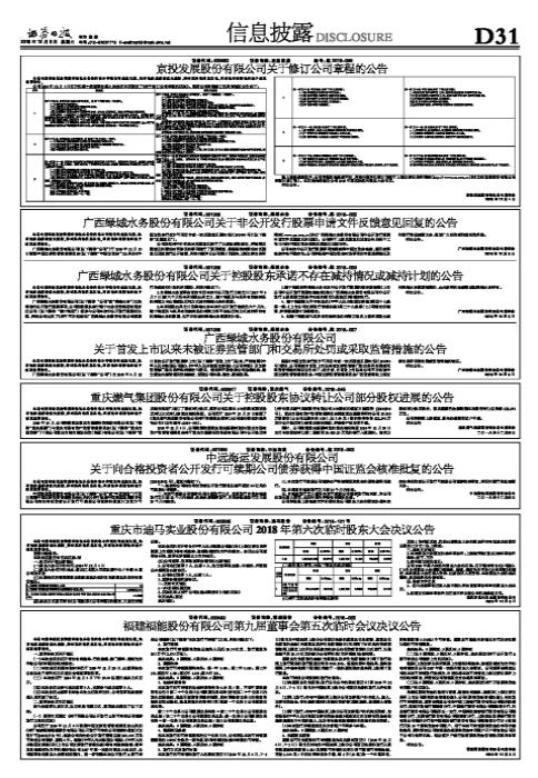 中远海发在航运领域的重要地位，多元化综合性航运企业的子公司之一