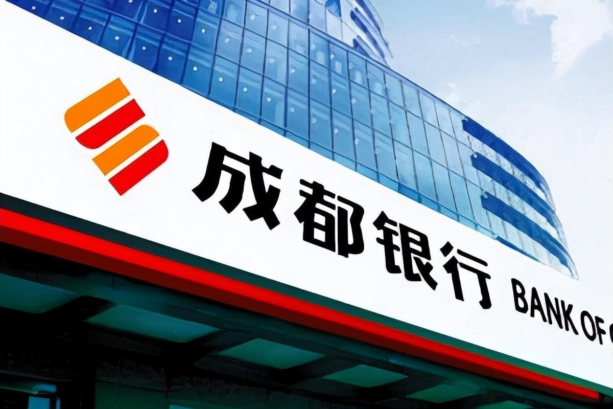 成都银行，优质金融服务与科技创新并重的本土股份制商业银行