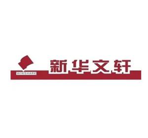 新华文轩是一家大型国有控股的文化企业，全称为新华文轩出版传媒股份有限公司。它是中国出版集团旗下重要的出版传媒企业，涵盖了出版发行全产业链的业务，包括图书出版、期刊杂志、音像制品等。同时，新华文轩还涉足数字化教育、在线教育等新兴文化产业领域。公司在全国范围内拥有多家子公司和分支机构，业务遍布全国各地。