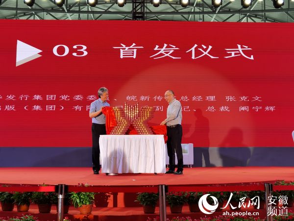 皖新传媒，安徽省内文化产业的领军者，数字化转型与海外市场拓展并行