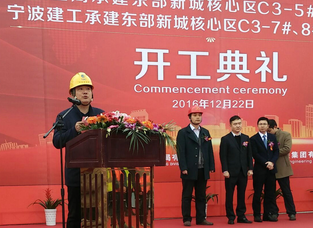 宁波建工，实力雄厚的全球投资建设综合服务商，涵盖四大业务板块的综合性大型企业