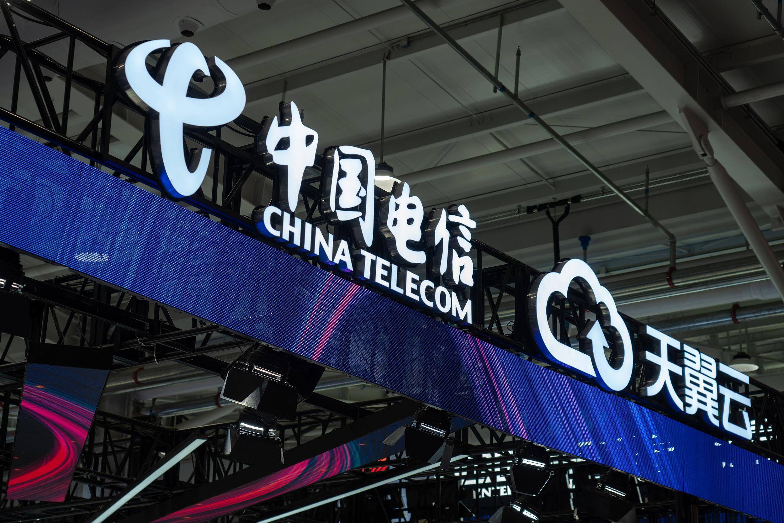 中国电信是中国三大电信运营商之一，成立于1995年，主要提供各种通信服务，包括固定电话、移动通信、宽带互联网等。经过多年的发展，中国电信已经成为全球最大的通信服务提供商之一。以下是关于中国电信的一些详细信息