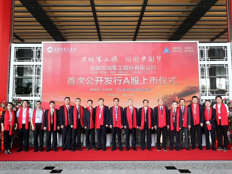 安徽长城军工科技，自主可控军工产业链深度整合与军民融合发展的领军企业