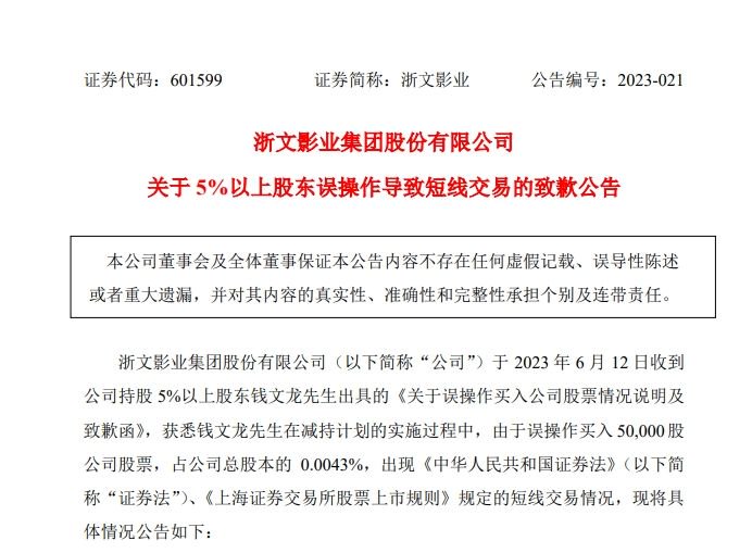 浙文影业，综合性文化传媒巨头，涉足影视、演艺经纪及文化投资领域